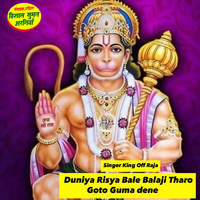 Duniya Risya Bale Balaji Tharo Goto Guma dene