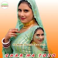 GHAR MA TOTO