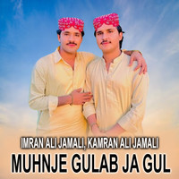 Muhnje Gulab Ja Gul