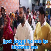 Jyot Jaggi He Ma Ke Bhawan Me