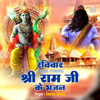 Raviwar Special Morning Shri Ram Ji Ke Bhajan Song Download: Raviwar ...