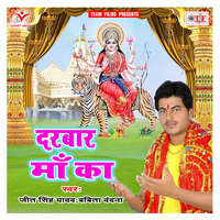 Darbar Maa Ka