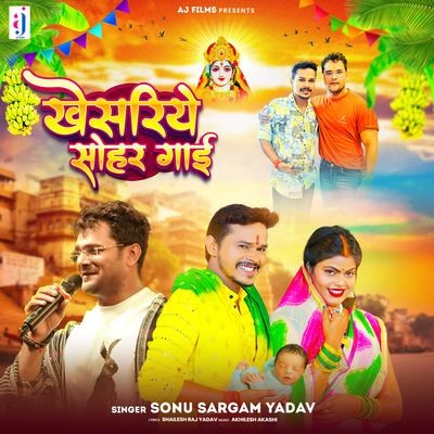 Khesariye Sohar Gayi Song Sonu Sargam Yadav Khesariye Sohar Gayi Khesariye Sohar Gayi Song Sonu Sargam Yadav Khesariye Sohar Gayi