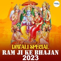 Diwali Special Ram Ji Ke Bhajan 2023