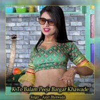 K To Balam Peeja Bargar Khawade