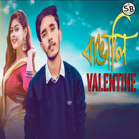 Bangali Valentine