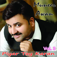 Piyar Tay Karan (Vol. 3)