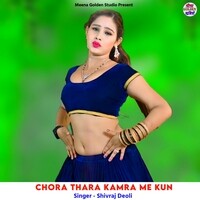 Chora Thara Kamra Me Kun