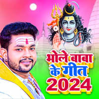 Bhole Baba Ke Geet 2024