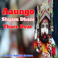 Aaungo Shyam Dhani Thare Dwar