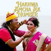 Nakhwa Amcha Ek Number