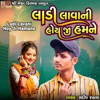 Ladi Lavani Hoy Ji Hamane