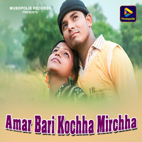 Amar Bari Kochha Mirchha