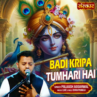 Badi Kripa Tumhari Hai