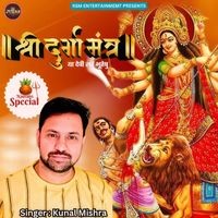 Shri Durga Mantra