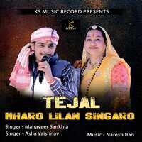 Tejal Mharo Lilan Singaro