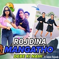 ROJ DINA MANGAT HO DEBE KI NHI