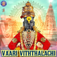 Vaari Viththalachi