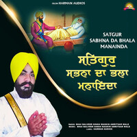 Satguru Sabhna Da Bhala Manainda