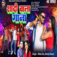 Shadi Wala Gaana New Khortha Song Milan Das