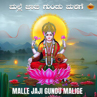 Malle Jaji Gundu Malige