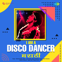 I Am A Disco Dancer - Marathi