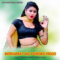 Mohabbat Me Dohoko Hogo