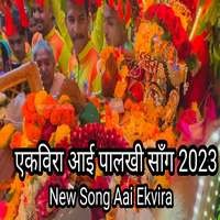 Ekvira Aai Palkhi Song 2023