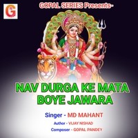 NAV DURGA KE MATA BOYE JAWARA - JAS GEET