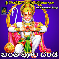 Banthi Pula Danda (Sri Kondagattu Anjanna Bhakthimutyalu)