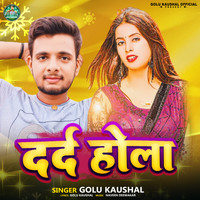 Dard Hola (Bhojpuri Sad Song)