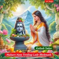 Maharo Nam Treding Lade Bholenath