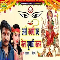 Aso Navami Ke Mela Ghumadi Balam