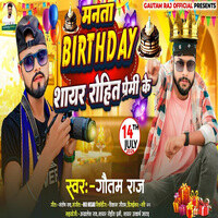 Manata Birthday Shayar Rohit Premi Ke