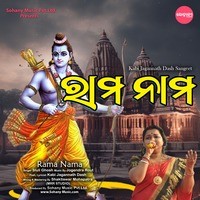 Rama Nama