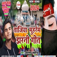 Jharni Geet Moharram