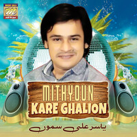 Mithyoun Kare Ghalion