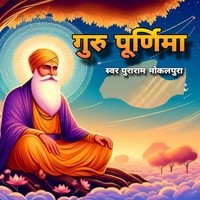 Guru Purnima