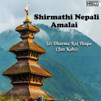 Shirmathi Nepali Amalai