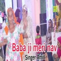 Baba ji meri nav