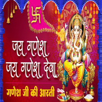 Ganesh ji ki Aarti Song Download: Play & Listen Ganesh ji ki Aarti ...