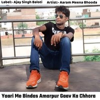 Yaari Me Bindas Amarpur Gaav Ka Chhora