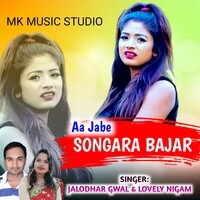 Aa Jabe Songara Bajar