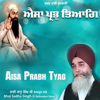 Aisa Prabh Tyag