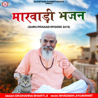 Marwadi Bhajan (Guru Prasad Episode 2610)