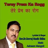 Terey Prem Ka Rogg