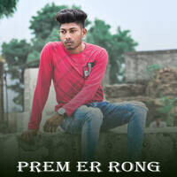 Prem Er Rong