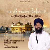 Ab Har Rakhan Har Chitrya