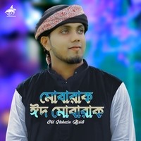 Mubarak Eid Mubarak