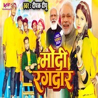 Modi Rangdar - Viral gana